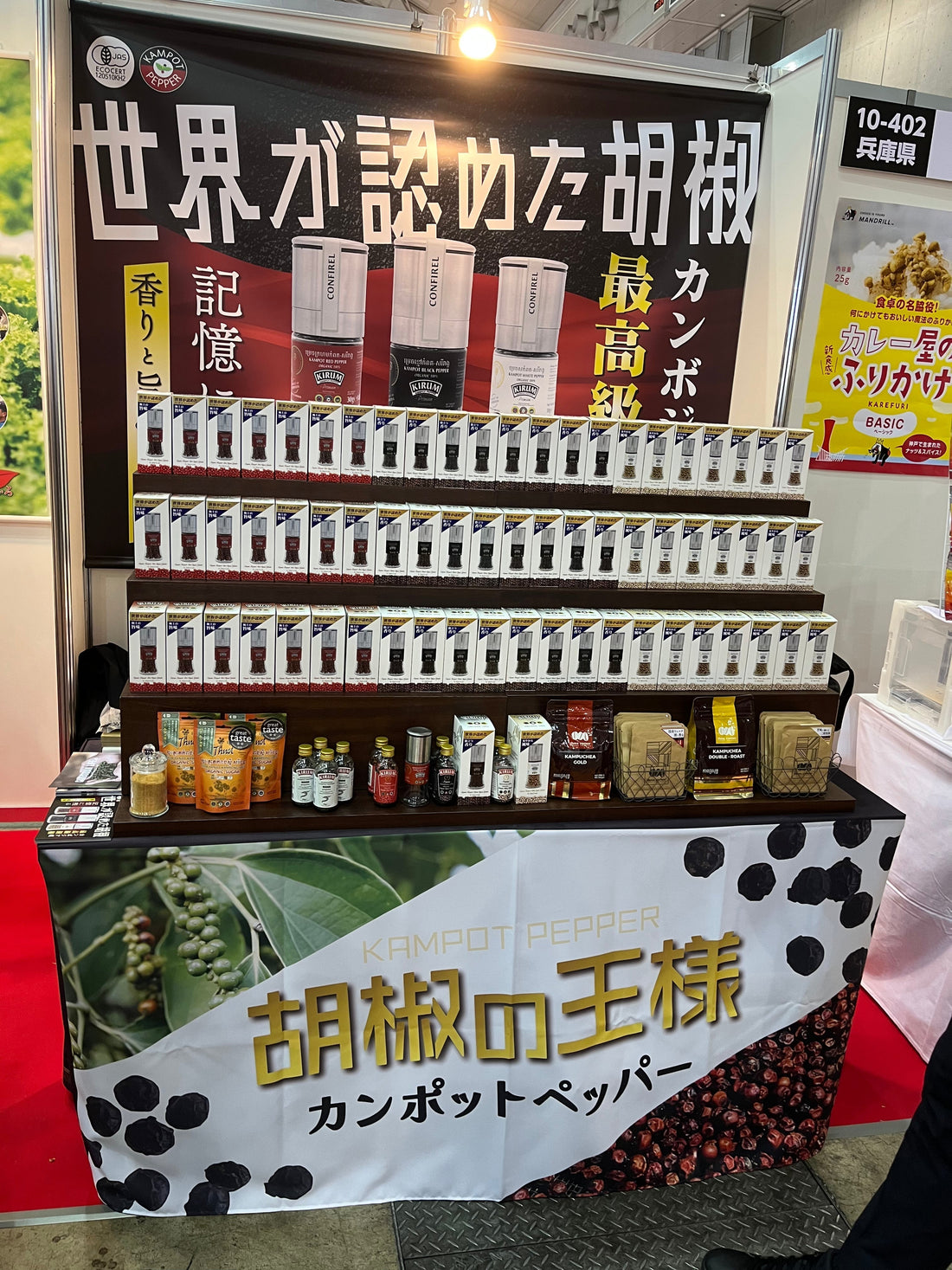 Kirum Kampot Pepper Showcased at Supermarket Trade Show 2026 in Chiba, Japan
